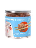 YUMEKO Сублимированное лакомство для непродуктивных животных. Изделие из субпродуктов и морепродуктов. Тунец с печенью и травами.