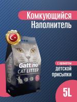 Наполнитель для кошачьего туалета комкующийся бентонитовый GATTINO  с ароматом детской присыпки 5л