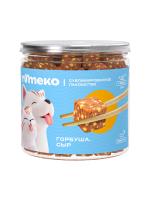 YUMEKO Лакомство сублимированное для непродуктивных животных. Изделие из рыбы и молочных продуктов. Горбуша с сыром.