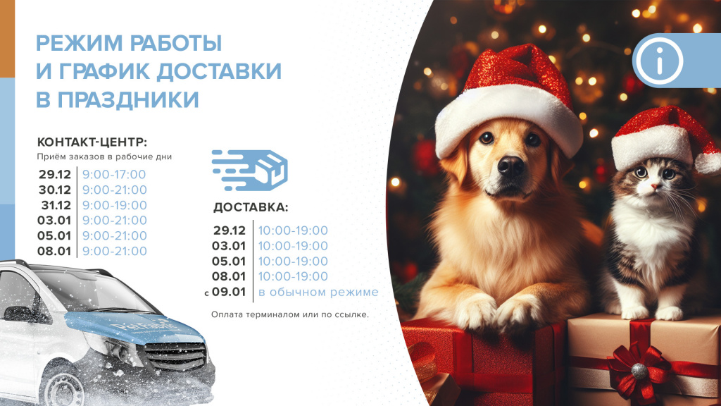 pet fabric Delivery New year Home 1920x1080 copy (3).jpg