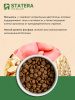 STATERA сухой корм для стерилизованных кошек и кастрированных котов с курицей