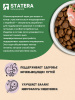 STATERA сухой корм для котов и кошек с чувствительным пищеварением с индейкой