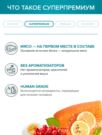 DOCTRINE сухой корм для стерилизованных кошек и кастрированных котов с индейкой и лососем