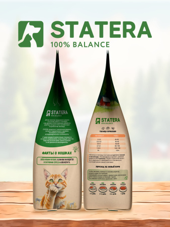 STATERA сухой корм для стерилизованных кошек и кастрированных котов с курицей