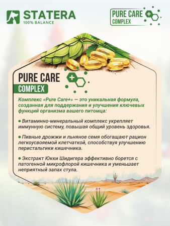 STATERA сухой корм для взрослых кошек и котов с говядиной