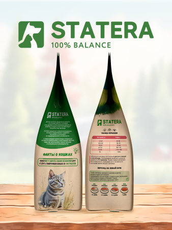 STATERA сухой корм для взрослых кошек и котов с говядиной