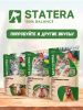 STATERA сухой корм для стерилизованных кошек и кастрированных котов с лососем