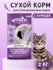 WOOLY сухой корм для стерилизованных кошек с курицей
