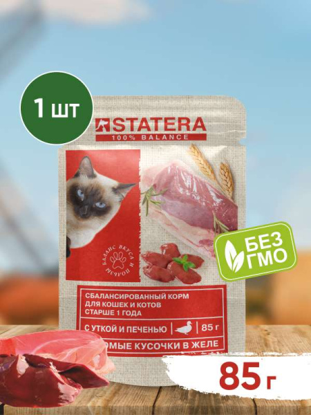 STATERA влажный корм для взрослых кошек с уткой и печенью в желе