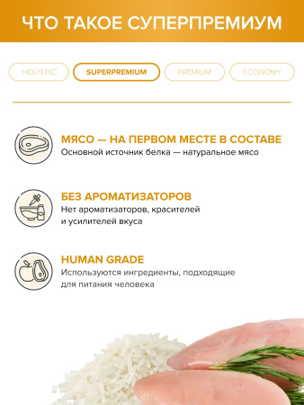 DOCTRINE сухой корм для щенков всех пород с индейкой и рисом