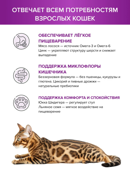 DOCTRINE сухой корм для кошек и котов с чувствительным пищеварением с индейкой и кроликом DOCTRINE сухой корм для кошек и котов с чувствительным пищеварением с индейкой и кроликом