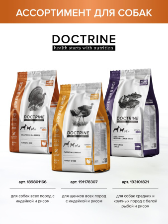 DOCTRINE сухой корм для взрослых собак всех пород с индейкой и рисом
