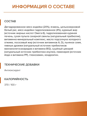 DOCTRINE сухой корм для взрослых собак всех пород с индейкой и рисом