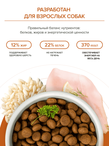 DOCTRINE сухой корм для взрослых собак всех пород с индейкой и рисом