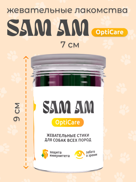 SAM AM «OptiCare» жевательные стики для собак всех пород для зрения и иммунитета SAM AM «OptiCare» жевательные стики для собак всех пород для зрения и иммунитета