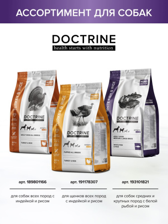 DOCTRINE сухой корм для взрослых собак средних и крупных пород с белой рыбой и рисом