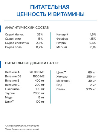 DOCTRINE сухой корм для взрослых кошек с лососем и белой рыбой