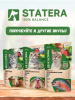 STATERA сухой корм для стерилизованных кошек и кастрированных котов с курицей