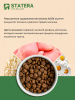 STATERA сухой корм для котят с индейкой