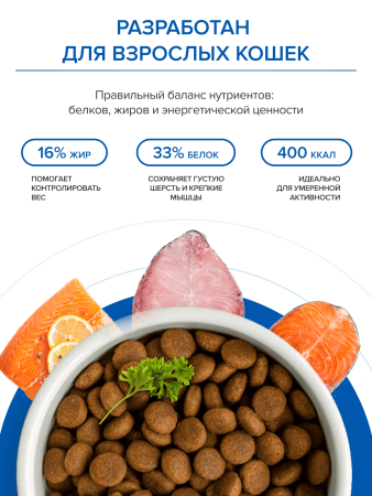 DOCTRINE сухой корм для взрослых кошек с лососем и белой рыбой