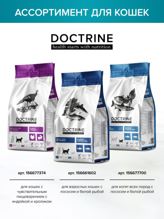 DOCTRINE сухой корм для стерилизованных кошек и кастрированных котов с индейкой и лососем