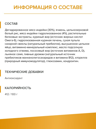 DOCTRINE сухой корм для щенков всех пород с индейкой и рисом