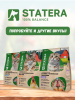 STATERA сухой корм для котят с индейкой