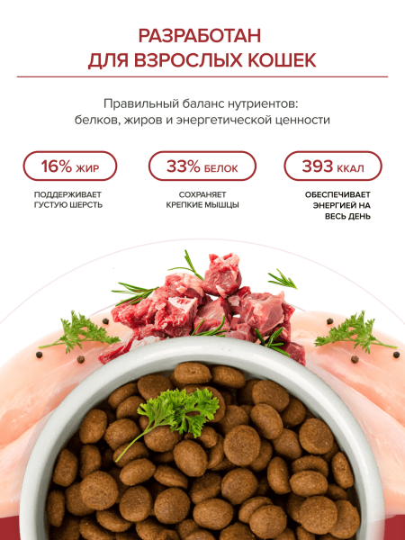 DOCTRINE сухой корм для взрослых кошек и котов с индейкой, ягненком и рисом