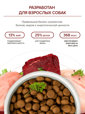 DOCTRINE сухой корм для взрослых собак средних и крупных пород с индейкой, говядиной, уткой,свежим мясом