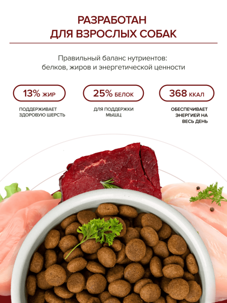 DOCTRINE сухой корм для взрослых собак средних и крупных пород с индейкой, говядиной, уткой,свежим мясом
