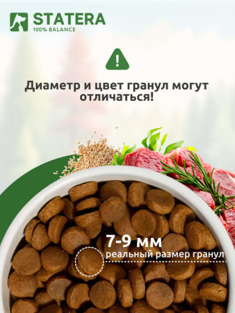 STATERA сухой корм для взрослых собак малых пород с ягненком