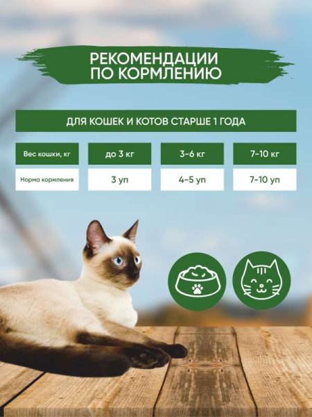 STATERA влажный корм для взрослых кошек с уткой и печенью в желе