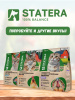 STATERA сухой корм для взрослых кошек и котов с говядиной