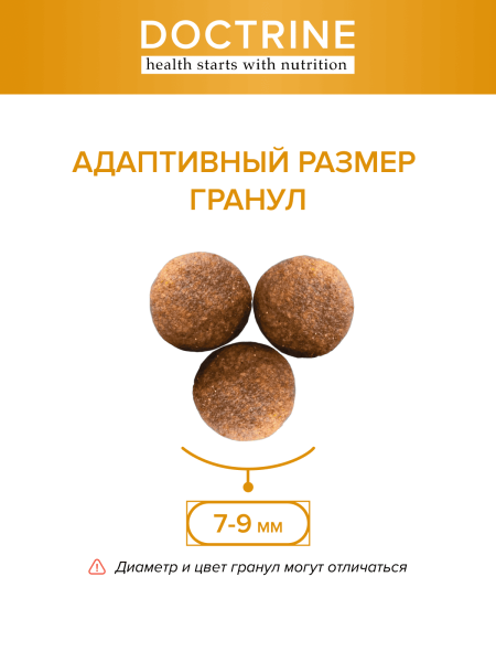 DOCTRINE сухой корм для щенков всех пород с индейкой и рисом DOCTRINE сухой корм для щенков всех пород с индейкой и рисом