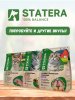 STATERA сухой корм для стерилизованных кошек и кастрированных котов с курицей