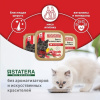 STATERA мясной паштет для взрослых кошек с ягненком