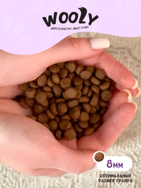 WOOLY сухой корм для стерилизованных кошек с курицей WOOLY сухой корм для стерилизованных кошек с курицей