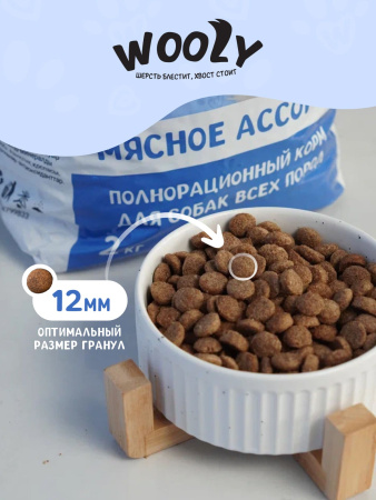 WOOLY сухой корм для собак всех пород «Мясное ассорти»