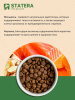 STATERA сухой корм для взрослых собак всех пород с лососем