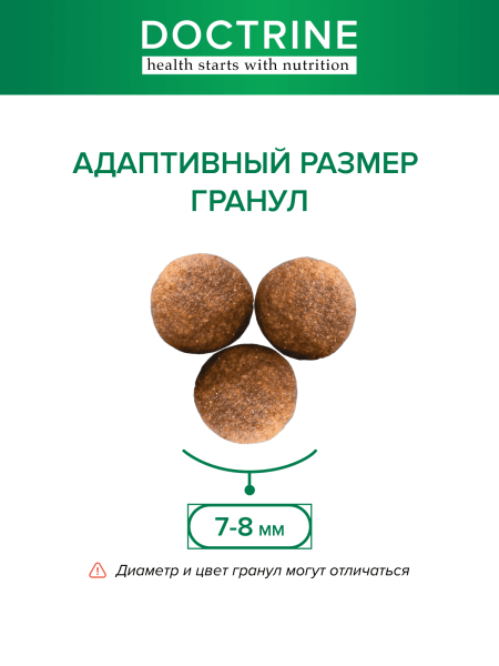 DOCTRINE сухой корм для взрослых собак мелких пород с телятиной и олениной