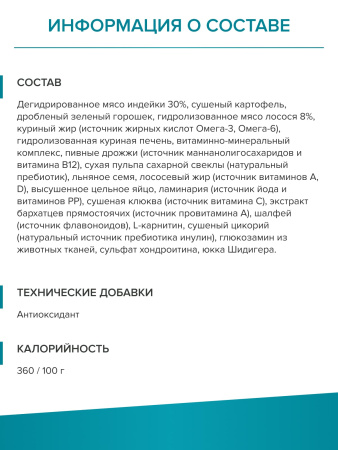 DOCTRINE сухой корм для стерилизованных кошек и кастрированных котов с индейкой и лососем