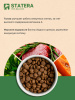 STATERA сухой корм для взрослых собак средних и крупных пород с ягненком