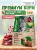 STATERA сухой корм для взрослых кошек и котов с говядиной