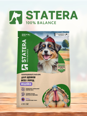 STATERA сухой полнорационный корм для щенков всех пород с индейкой