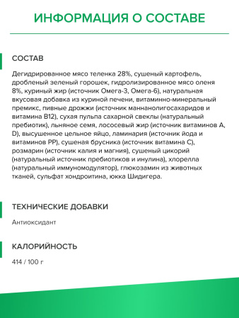 DOCTRINE сухой корм для щенков мелких пород с телятиной и олениной