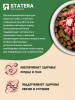 STATERA сухой корм для взрослых собак малых пород с ягненком