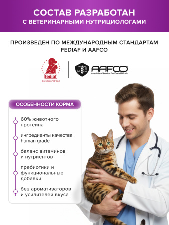 DOCTRINE сухой корм для кошек и котов с чувствительным пищеварением с индейкой и кроликом