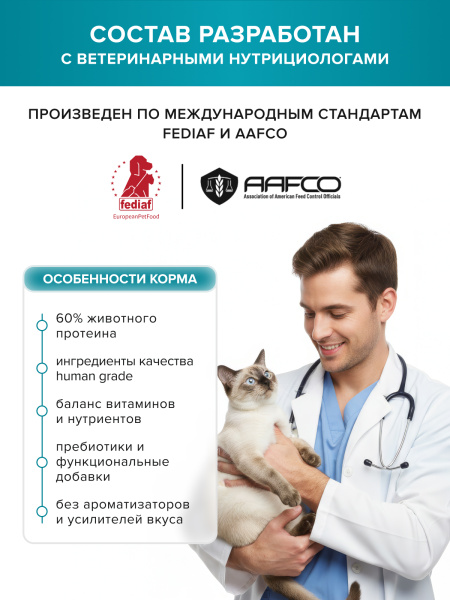 DOCTRINE сухой корм для стерилизованных кошек и кастрированных котов с индейкой и лососем
