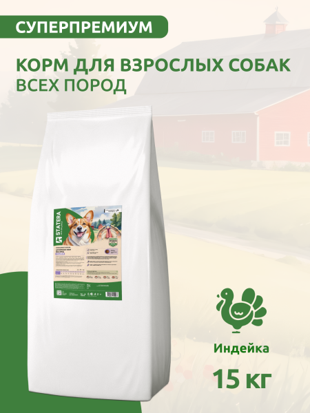 STATERA сухой корм для взрослых собак всех пород с курицей