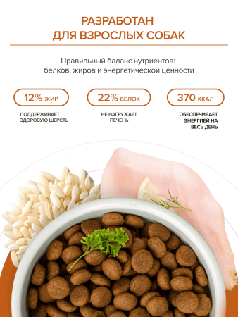 DOCTRINE сухой корм для взрослых собак всех пород с индейкой и рисом